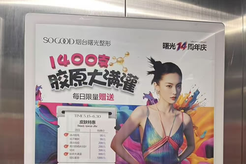 廊坊电梯广告